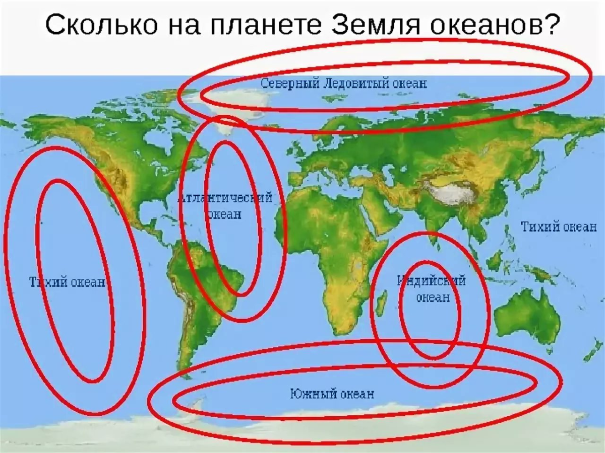 Сколько всего населенных пунктов на планете земля. Сколько океанов. Сколько океанов на планете. Название всех океанов на земле. 5 Океанов.