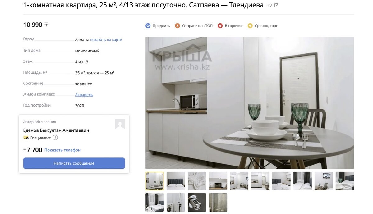 квартира 1500/сутки