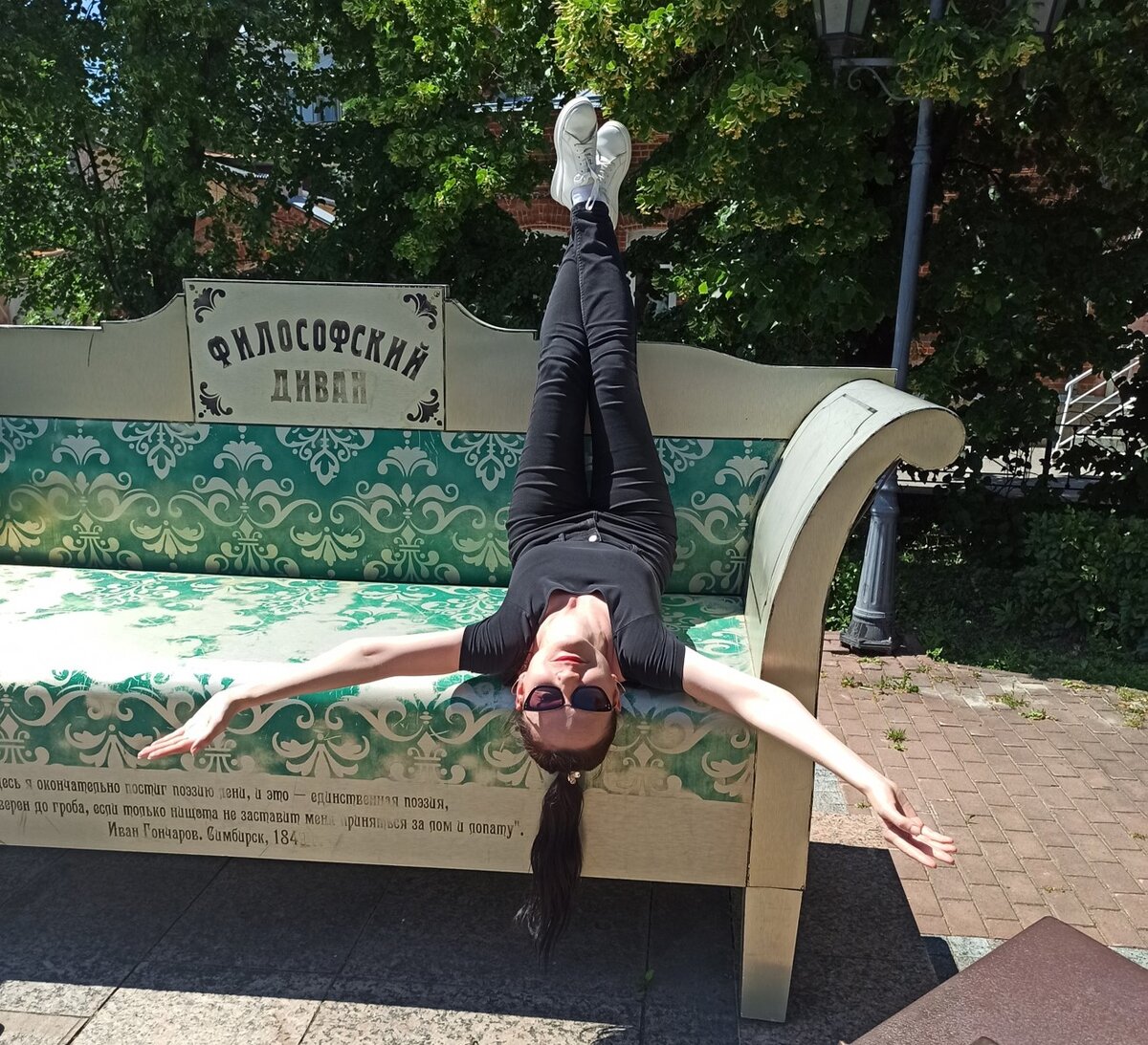 Философский диван, Ульяновск