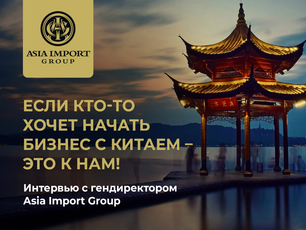 отзывы о компании азия