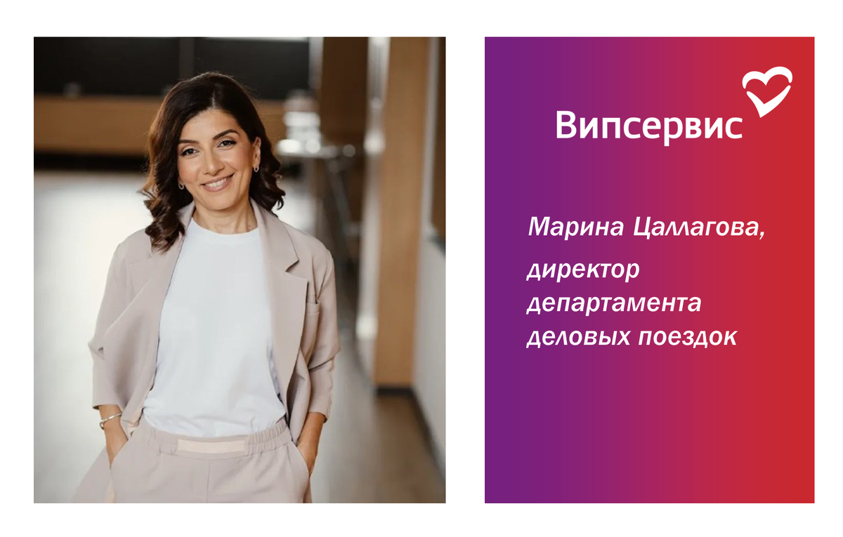 Корпоративный бизнес Випсервис