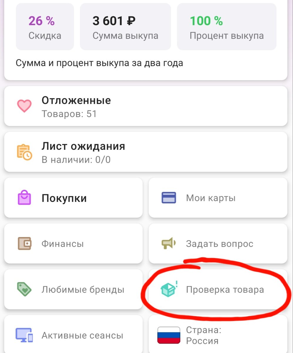 И только по браку.