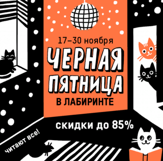 изображение взято с официального сайта Лабиринт.ру.