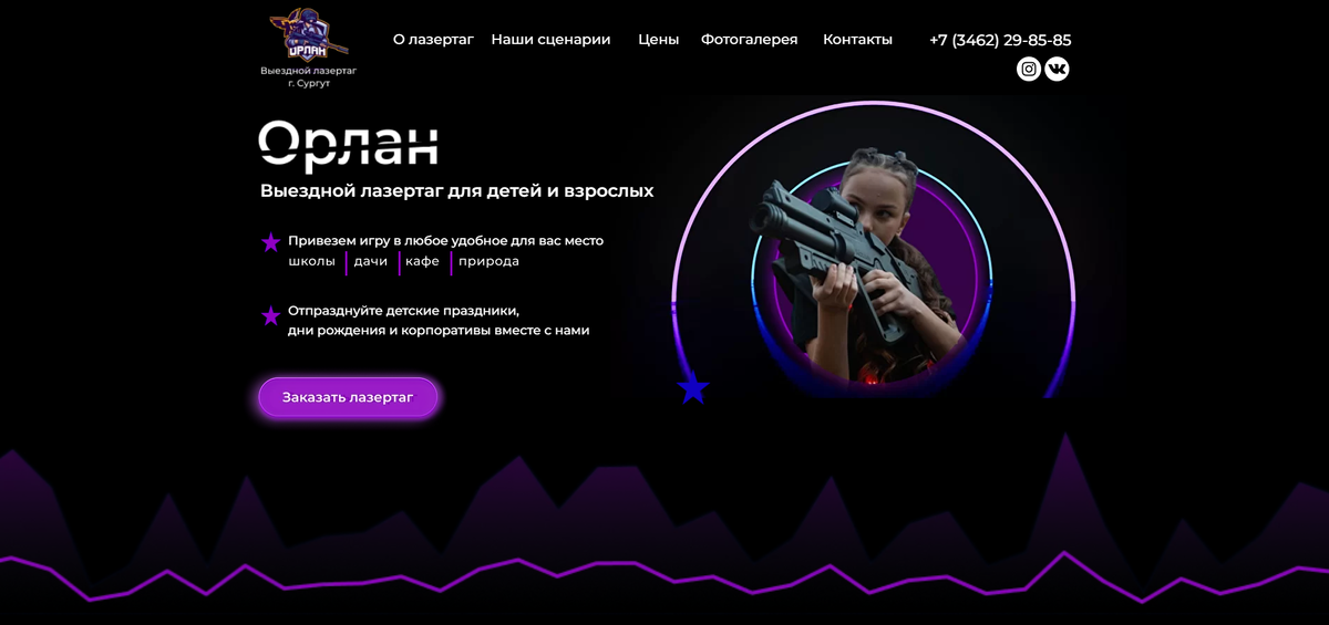 Первый экран сайта