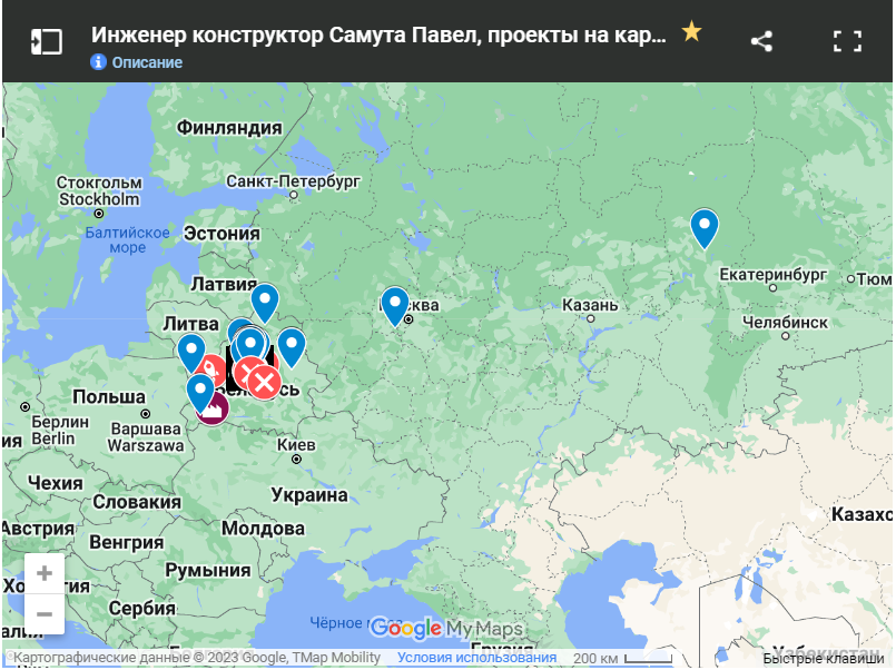 Инженер конструктор Самута Павел, выполненные проекты на карте. 