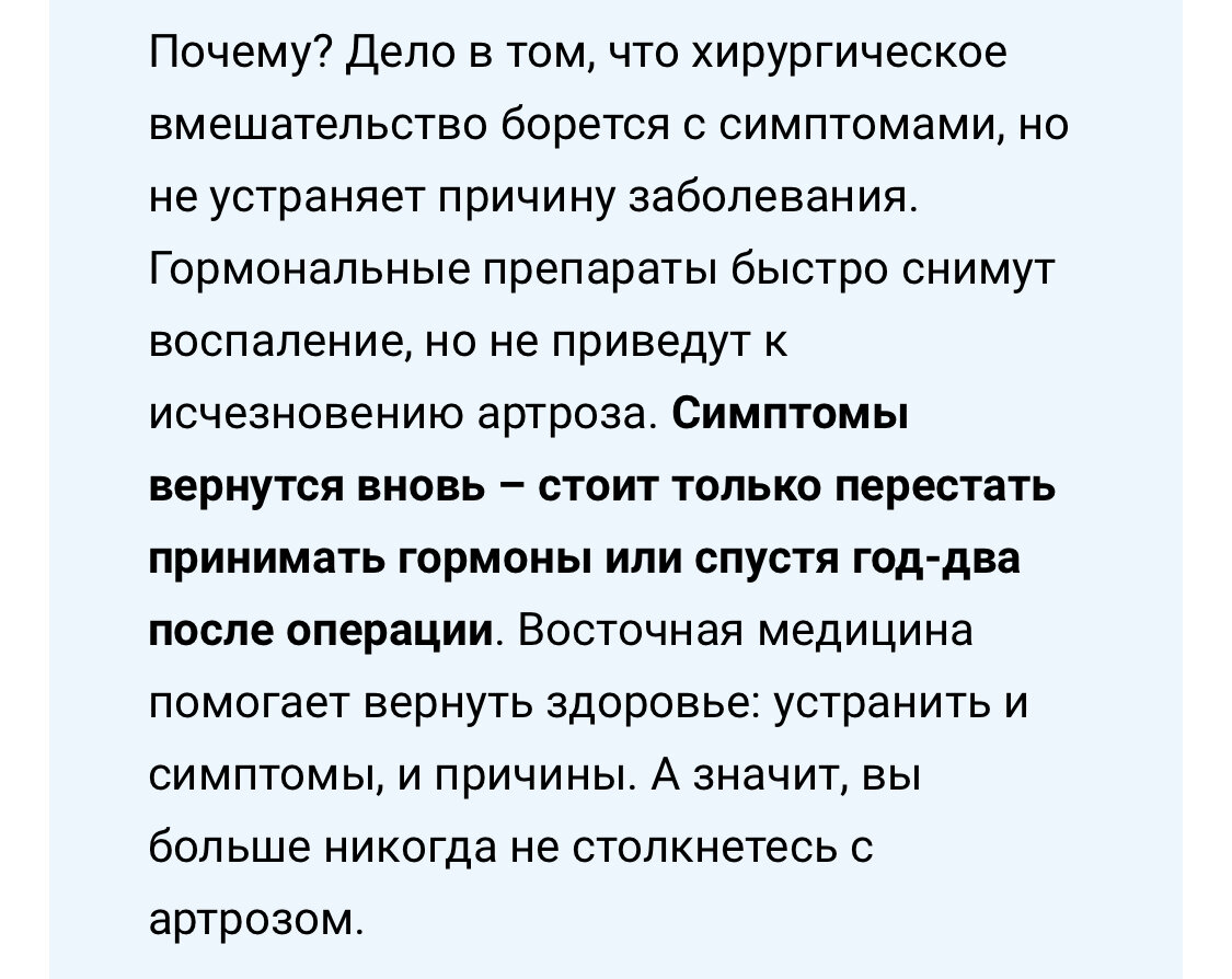 Сходу - враньё