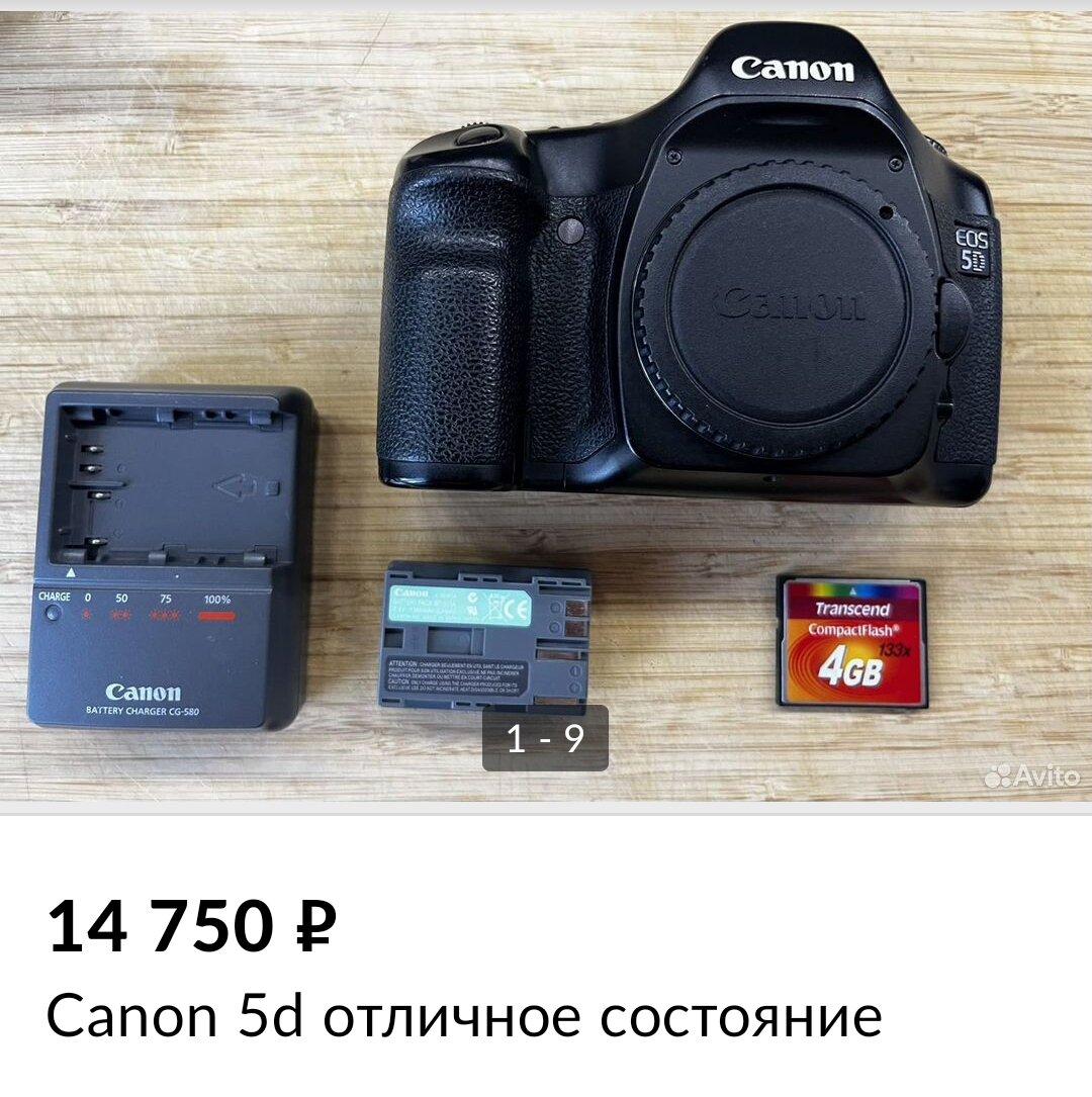 Скриншот Авито