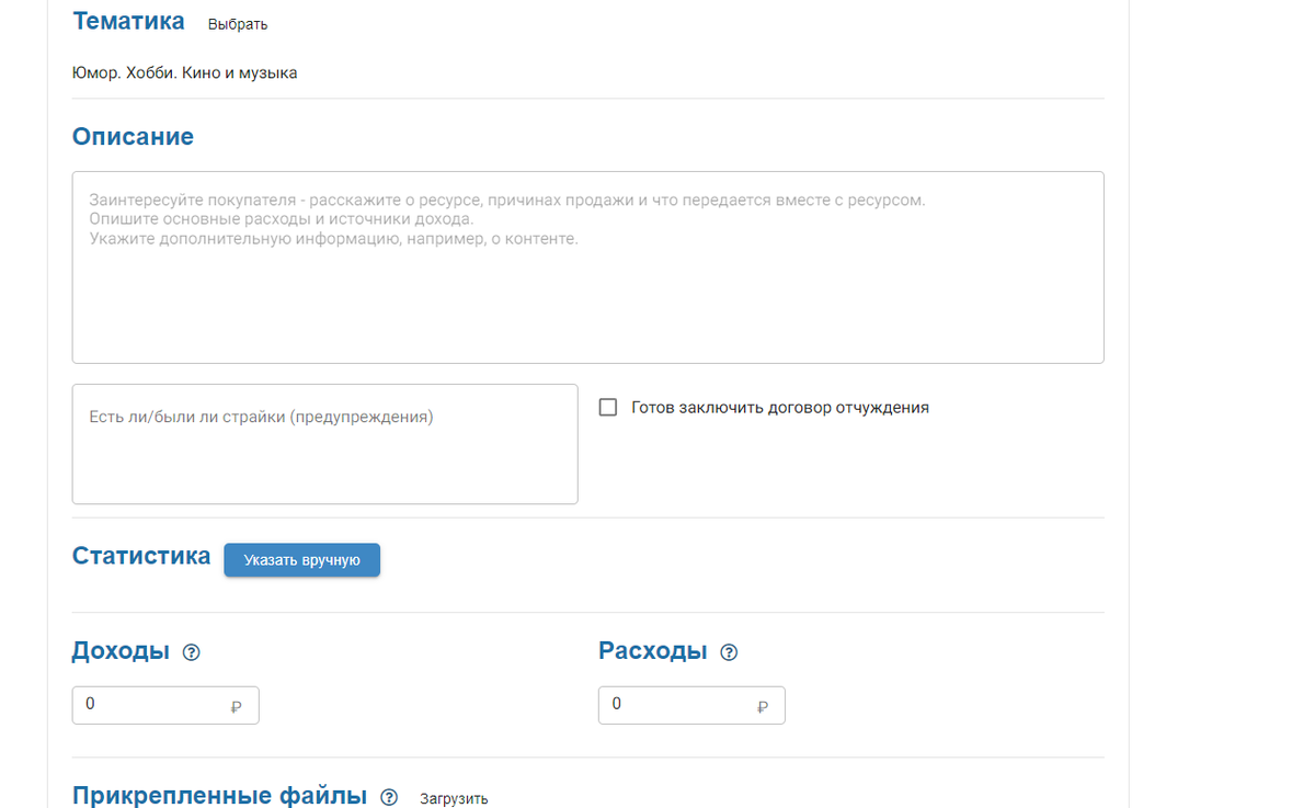 Скрин с биржи Telderi
