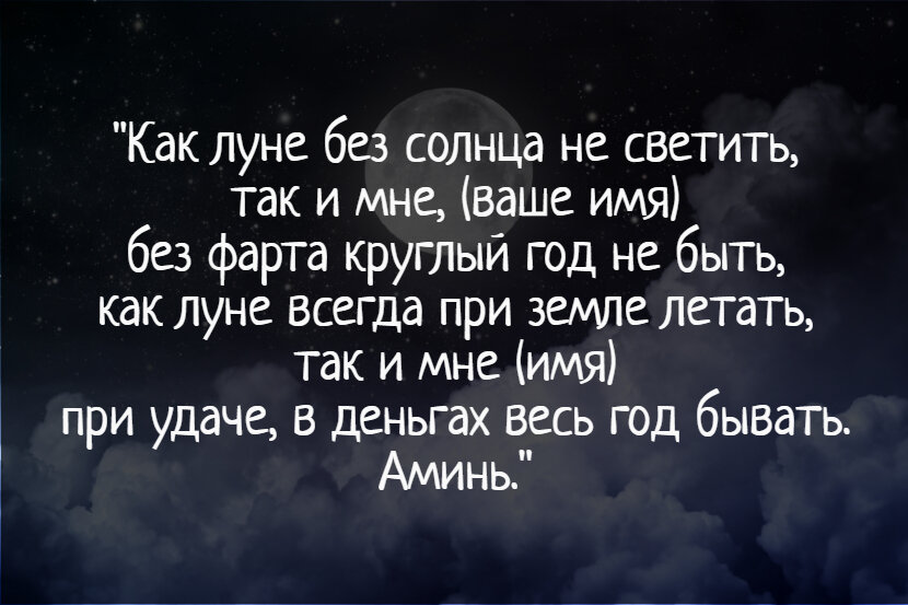 Существует ли черная магия и как избавиться от ее влияния?