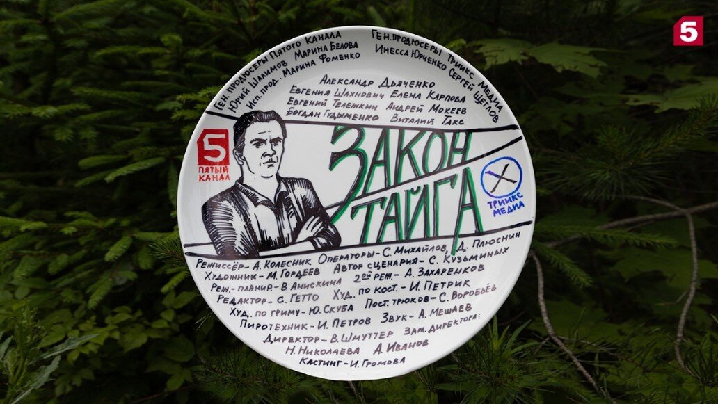 законы тайги. закон тайги книга. закон тайги книга. законы тайги. таёжный 5 лагерь.