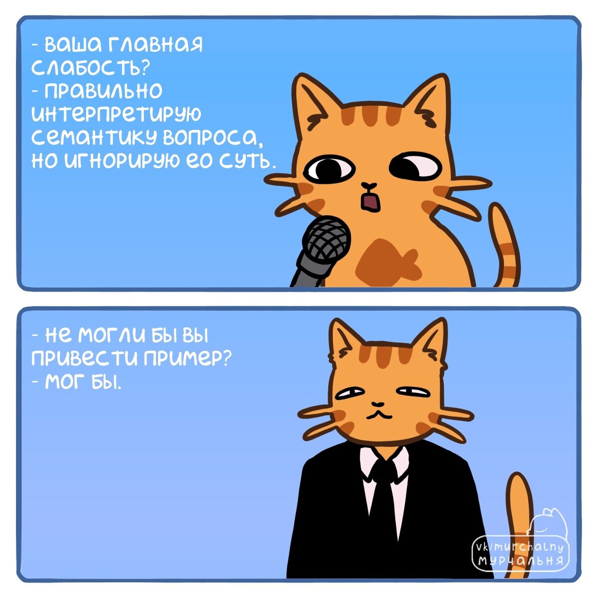 ревность рыжего кота манга фото 49