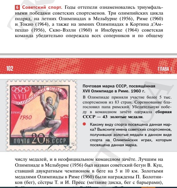 Мединский история 11 класс читать