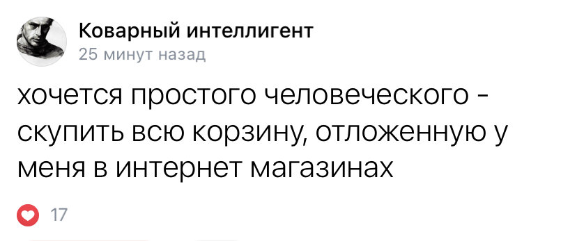 Я действовала примерно так же 🤣