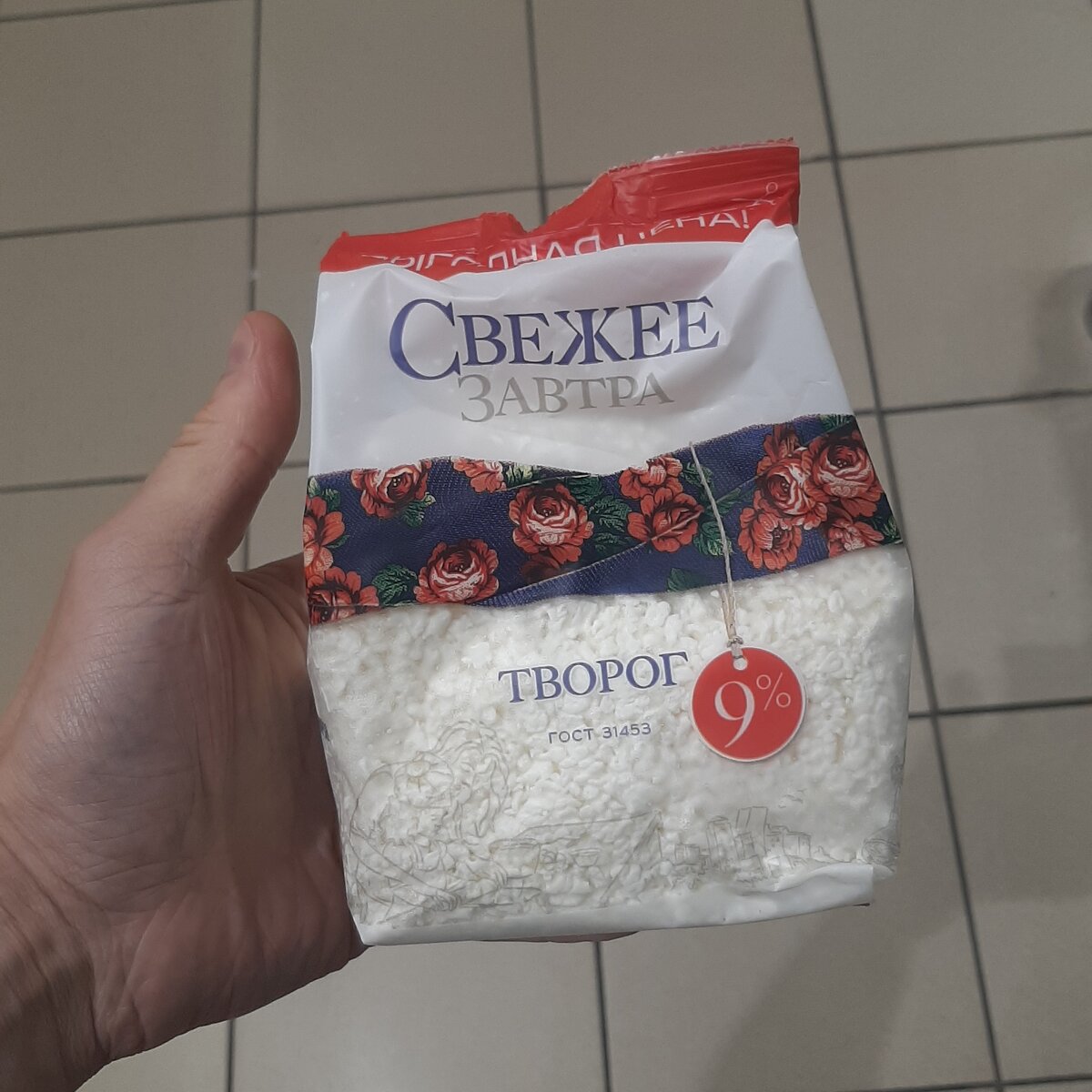 Творог 9%. Свежее завтра.