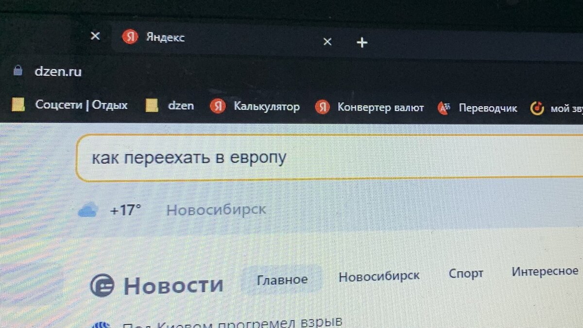 Где выгодней всего жить в Европе россиянам в 2023? Я был поражен, когда .