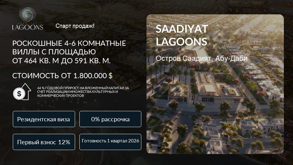 купить виллу в Дубае