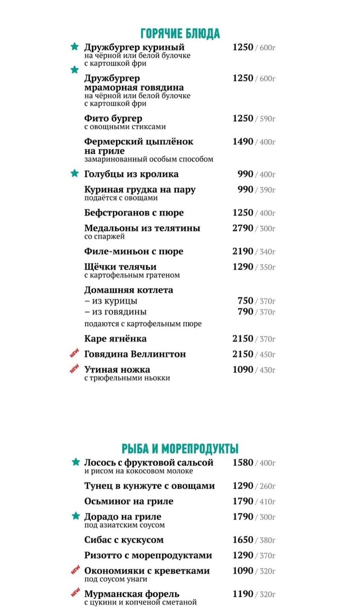 горячее