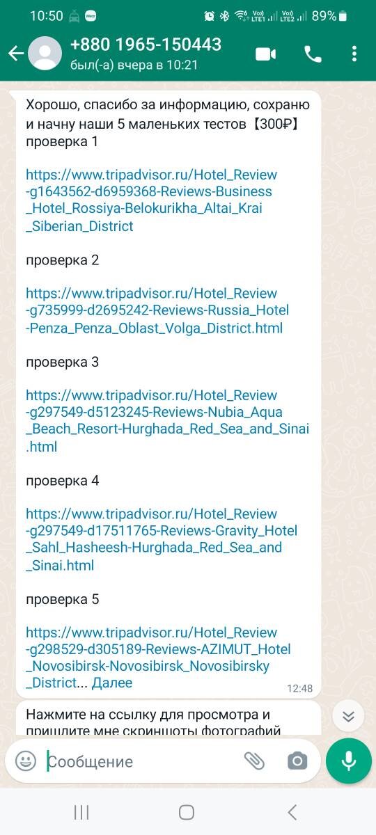 Тестовое задание