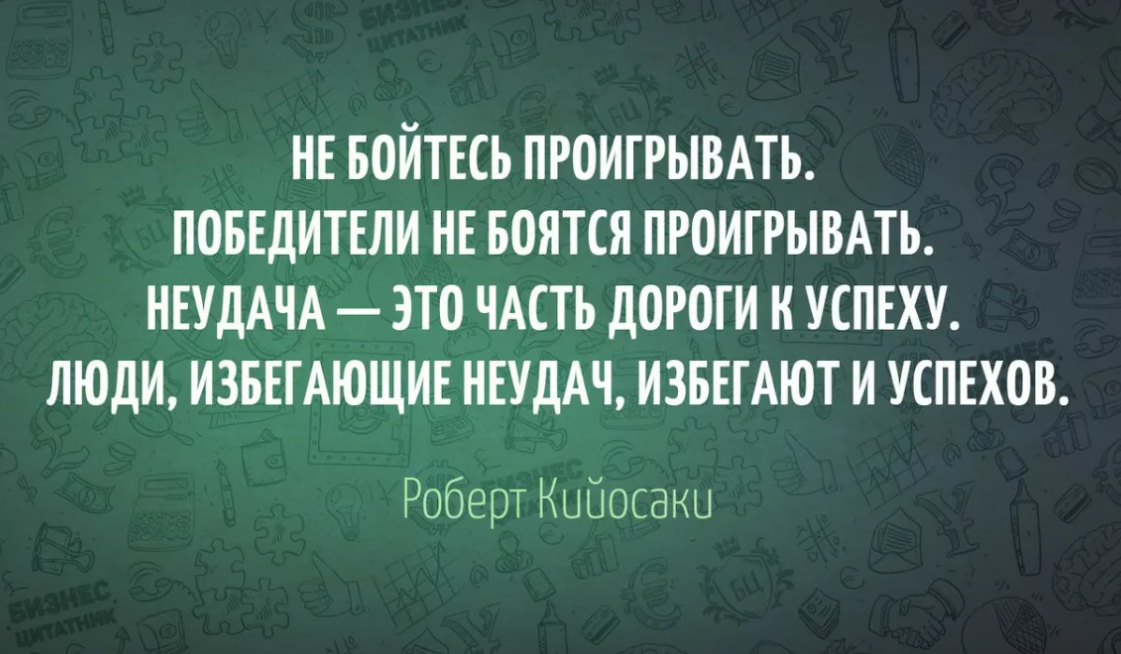 Потерпи цитаты. Цитаты про успех. Высказывания о неудачах в жизни. Неудачи на пути к успеху. Цитаты про неудачи.