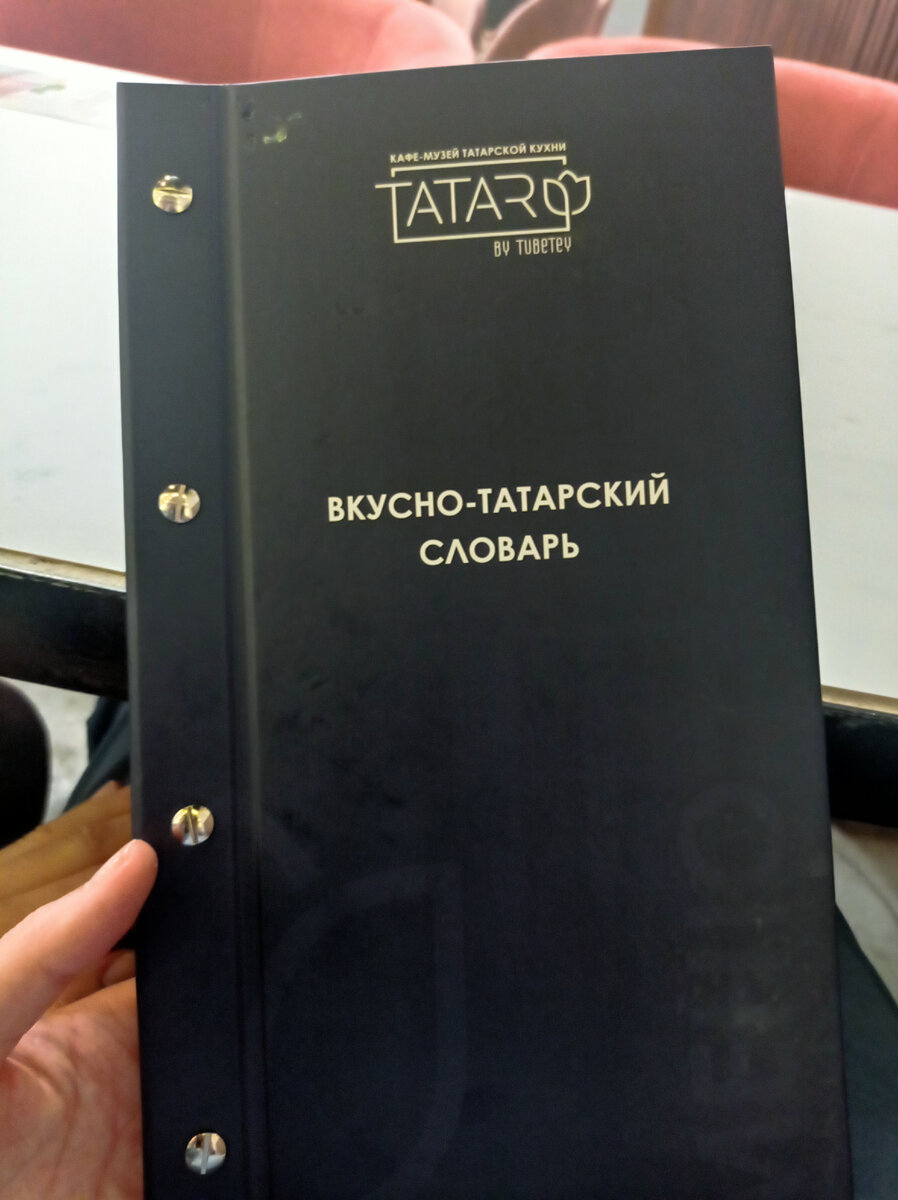 Едим в Казани алтын, байрам, губадию, затлы и кыстыбый. За бараниной - в  Tatar by Tubetey! | Едим и живем! | Дзен