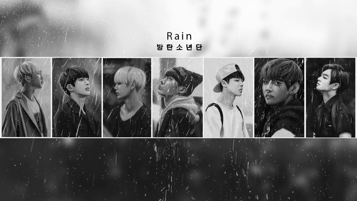 БТС под дождём