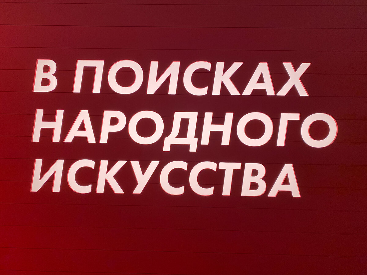 Название выставки