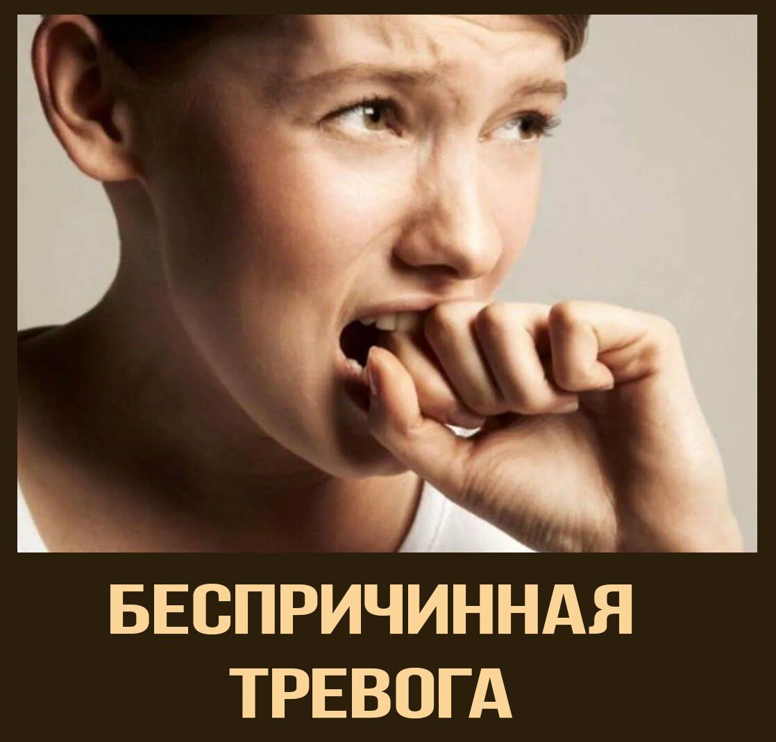 Грызет кулачки. Эмоции человека. Чрезмерные эмоции. Тревога эмоция. Тревожный подросток.
