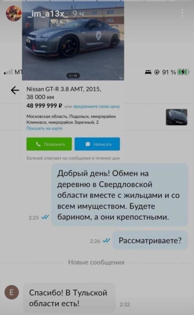 Продажа авто: все круги ада | Fishki.Net | Дзен