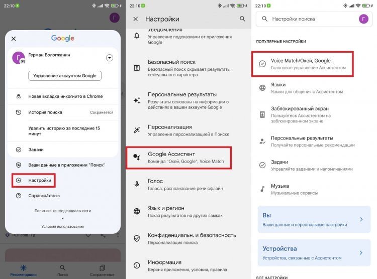   После включения этой опции ассистент будет откликаться по команде «ОК, Google»