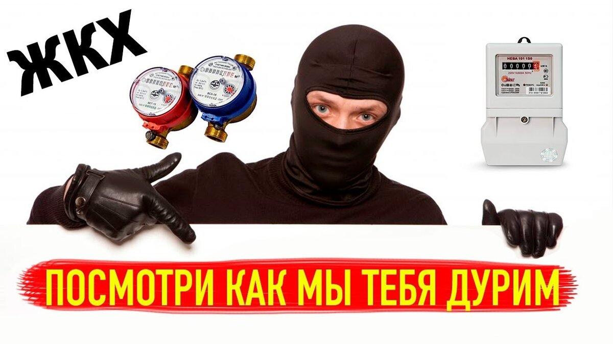 Ой, дурят нас! Картинка из Интернета.