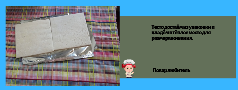 Фото от Повар любитель для Яндекс Дзен.