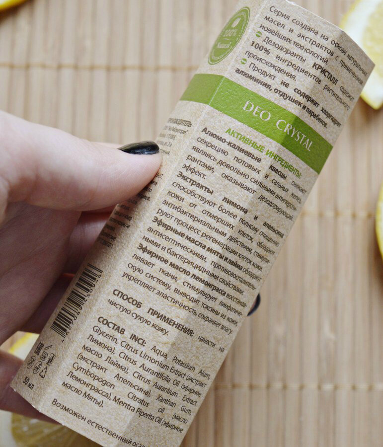 Део-ролл Ecolab DEO CRYSTAL с лимоном и апельсином