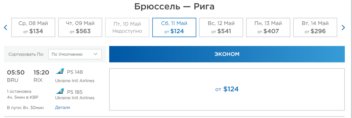 Рига на одного