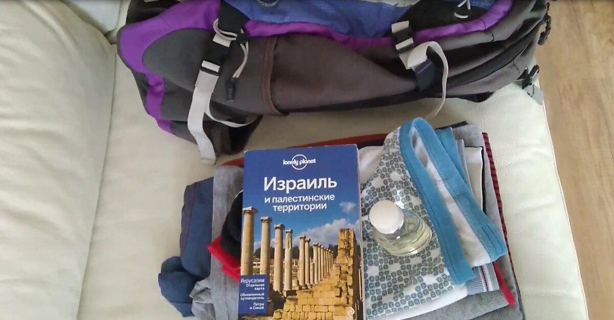 Ручная кладь - 8 кг. Включая сам рюкзак, который весит больше килограмма и  путеводитель - почти 600 граммов.