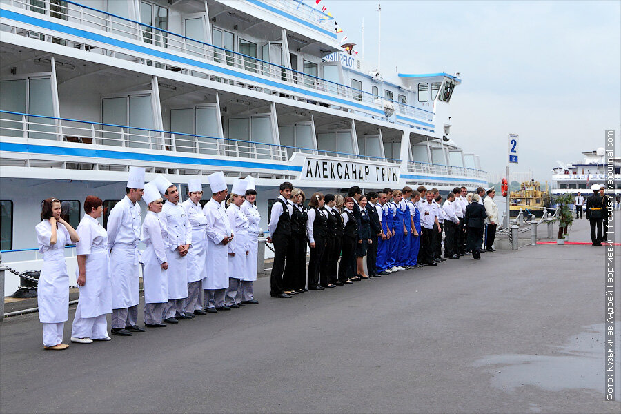 капитан теплохода владимир маяковский. щербаков александр александрович капитан речного теплохода. команда теплохода козьма минин. официант на лайнере. экипаж теплохода беринг.