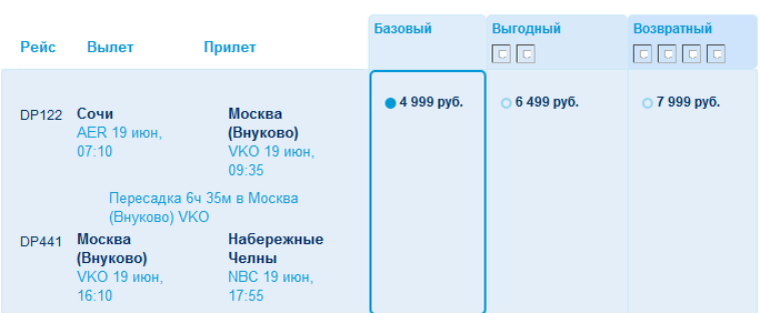 Билет Москва Баку. Авиабилеты на 19. Сургут Баку авиабилеты. Билеты на самолет Москва Баку. Билеты на 19 мая