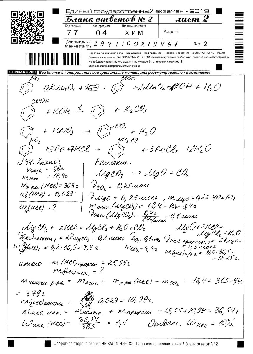 33 задание егэ химия 2021. таблица 10 задание егэ по химии. оформление егэ химия. оформление егэ химия. оформление егэ химия.