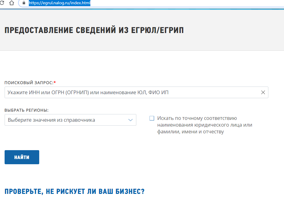 Сайт egrul nalog ru