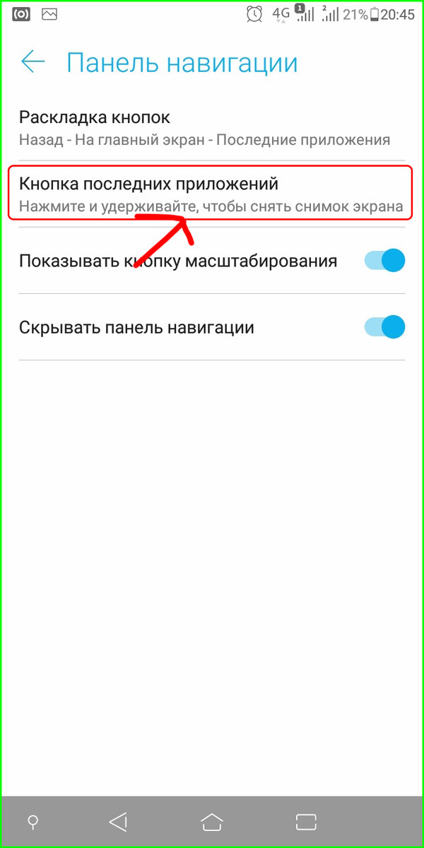 Где находится навигация кнопок Малоизвестные действия кнопки "КВАДРАТ" в меню навигации Android. РЕБУТЭКС Дзен