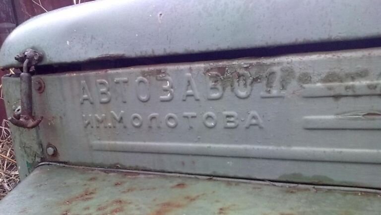 Передняя часть грузовика ГАЗ-51 выпущенного до 1957 года 
