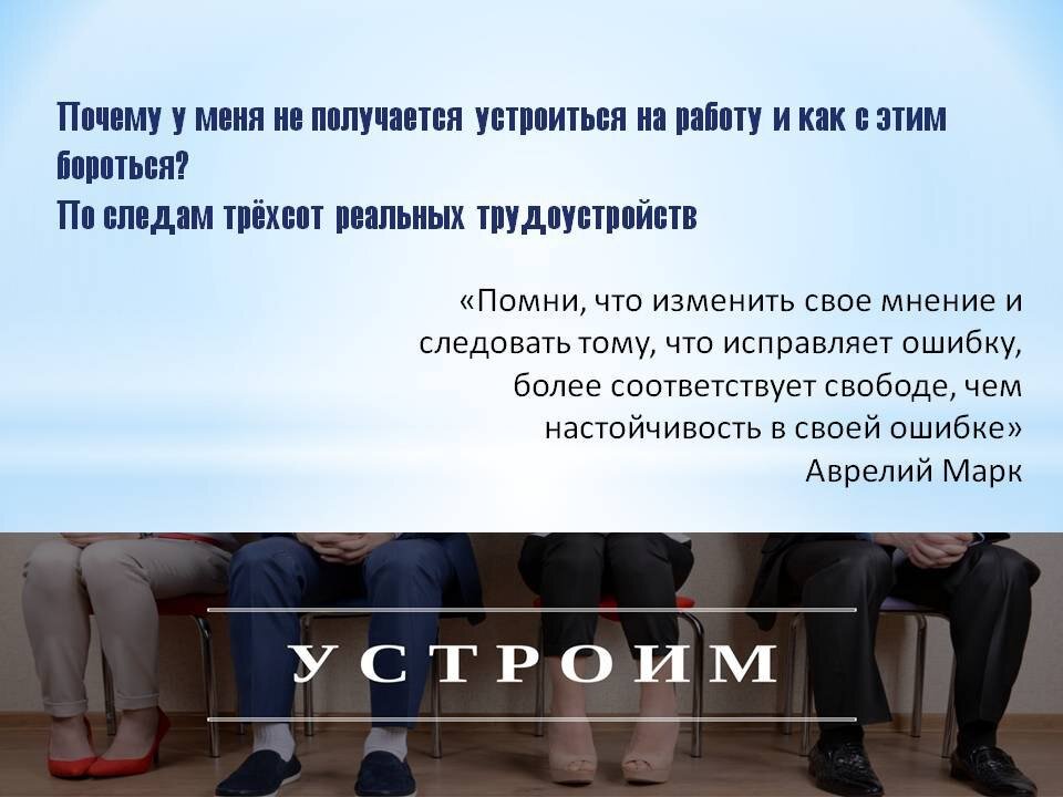 От того насколько молодежь подготовлена к процессу трудоустройства план текста