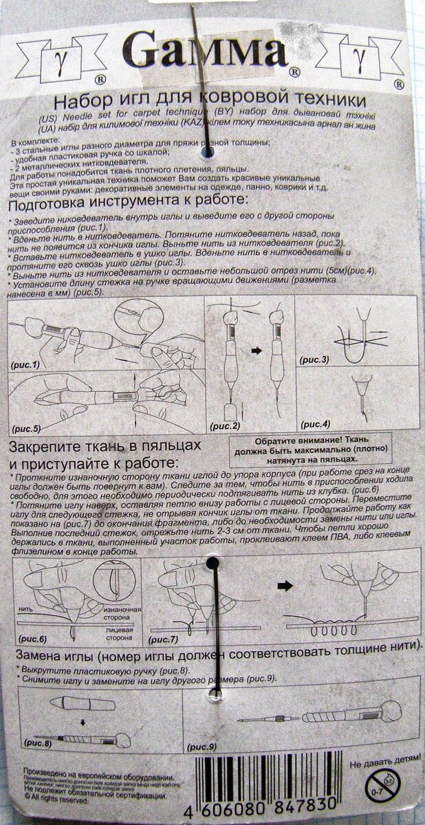 Купить игла для ковровой вышивки в Минске