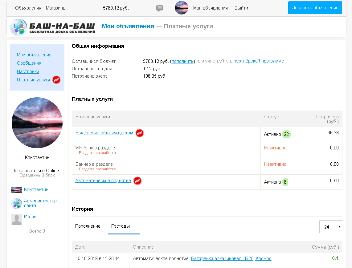 Новый раздел "Автоматическое поднятие"