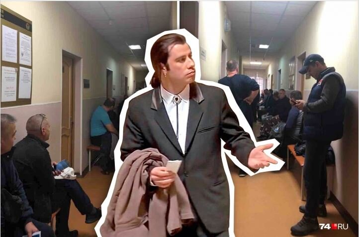 Источник - 74.ру