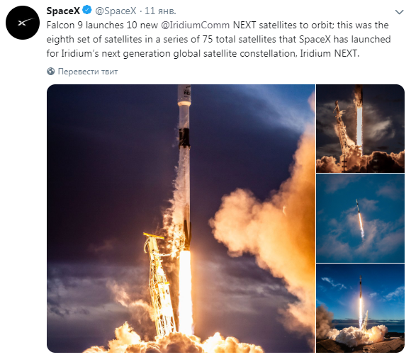 
Запуск 10 спутников Iridium Next