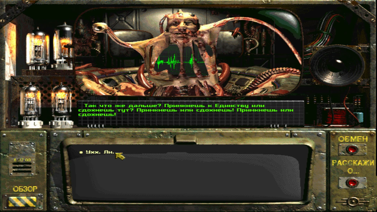 Фоллаут 2 диалоговое окно. Фоллаут 2 интеллект 1. Фоллаут 1 1 интеллект. Fallout 2 интеллект 1. Fallout 2 интеллект.