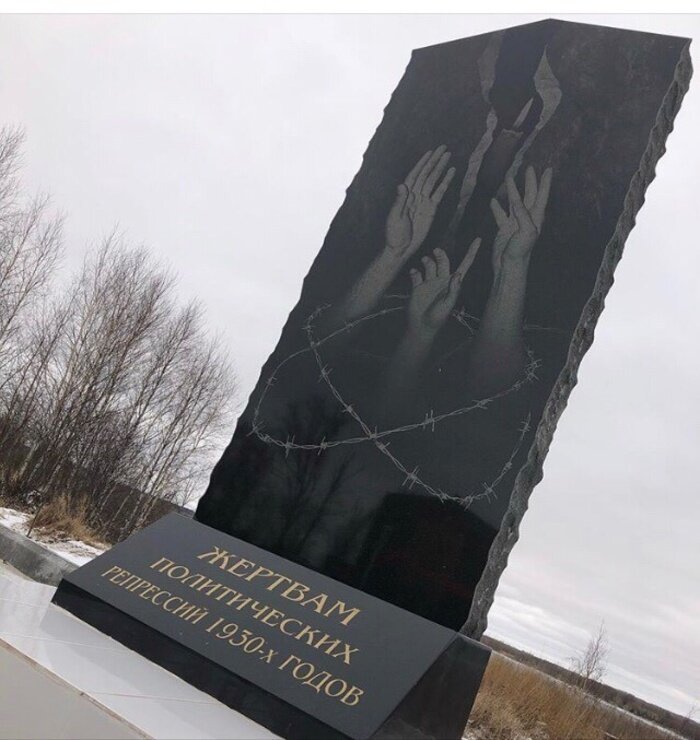 Памятник жертвам политрепрессий в Сургутском районе