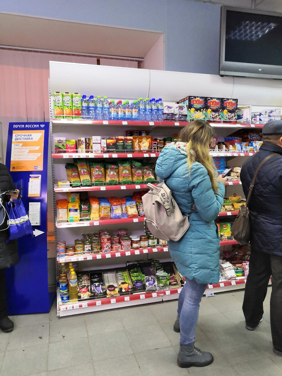 Почта России ✉