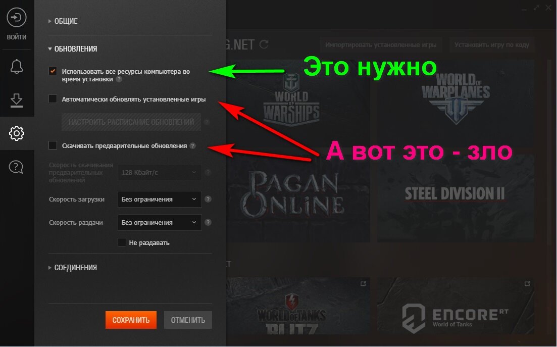 Руководство по Wargaming.net Game Center