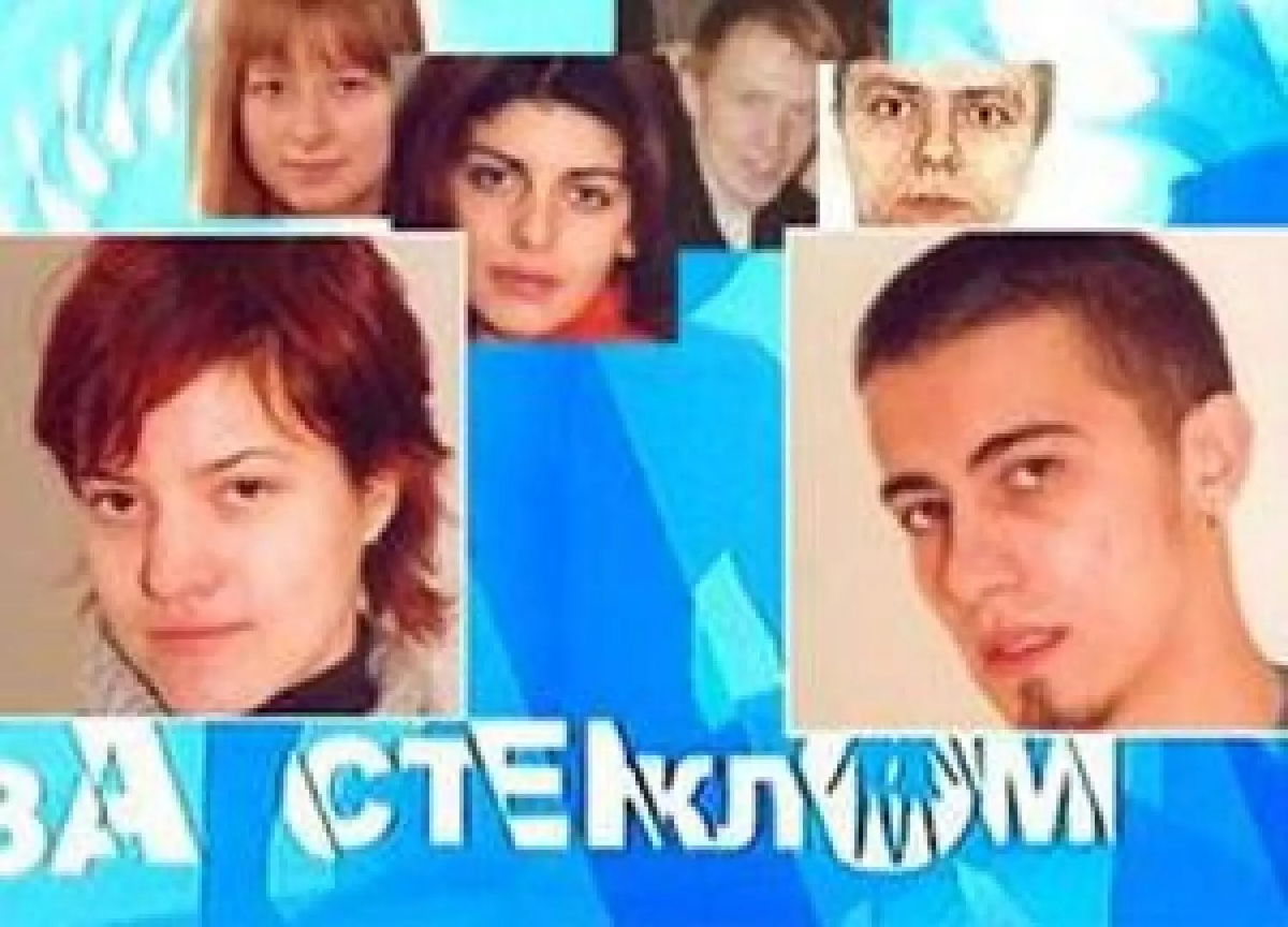 Шоу за стеклом участники. За стеклом участники 2001. За стеклом реалити шоу 2001. За стеклом реалити-шоу участники. Победитель шоу за стеклом.